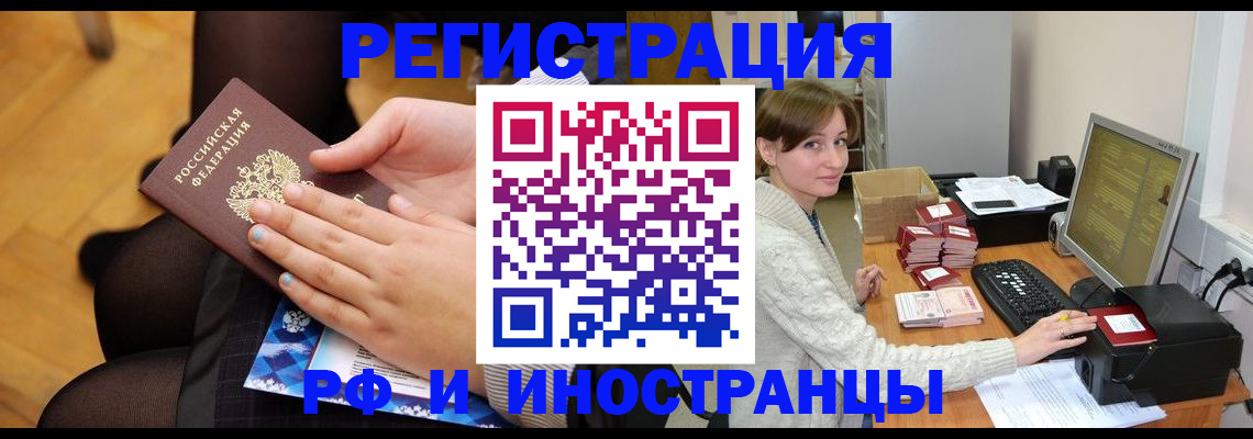 прописка паспорт в Петушках