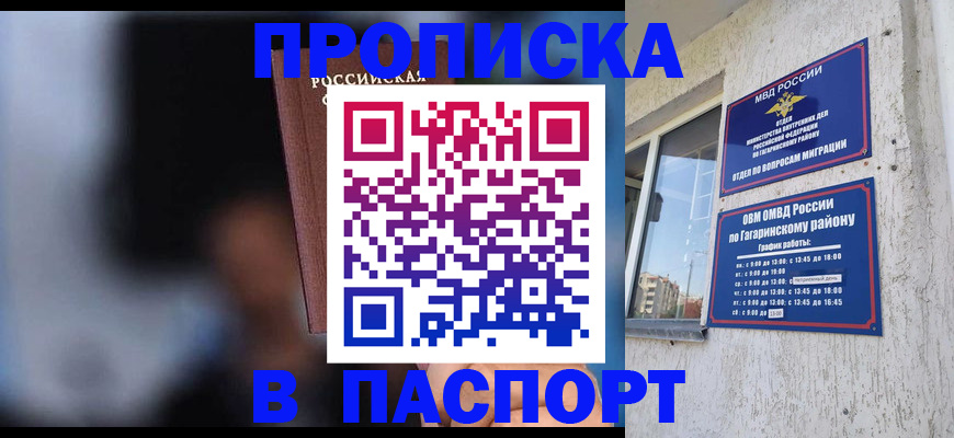 временная регистрация для всех в Петушках