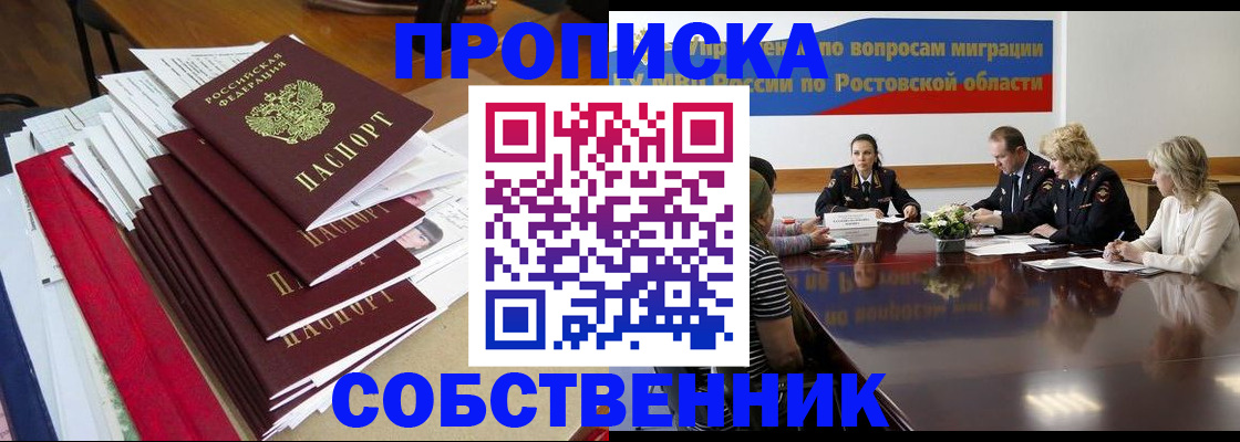 прописка паспорт в Петушках