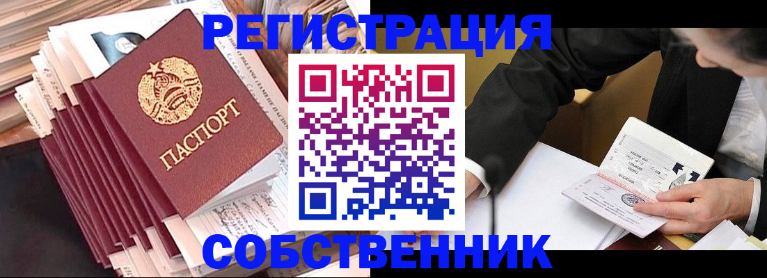 временная регистрация в Петушках